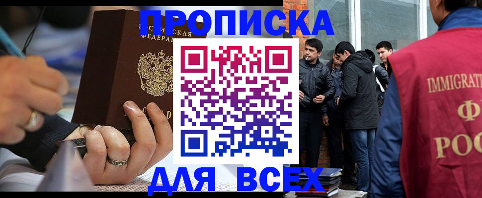 прописка для школы в Павловском Посаде