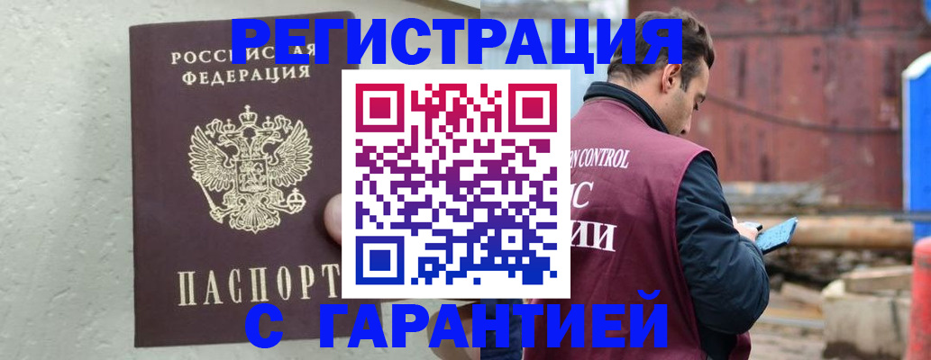 прописка паспорт в Павловском Посаде