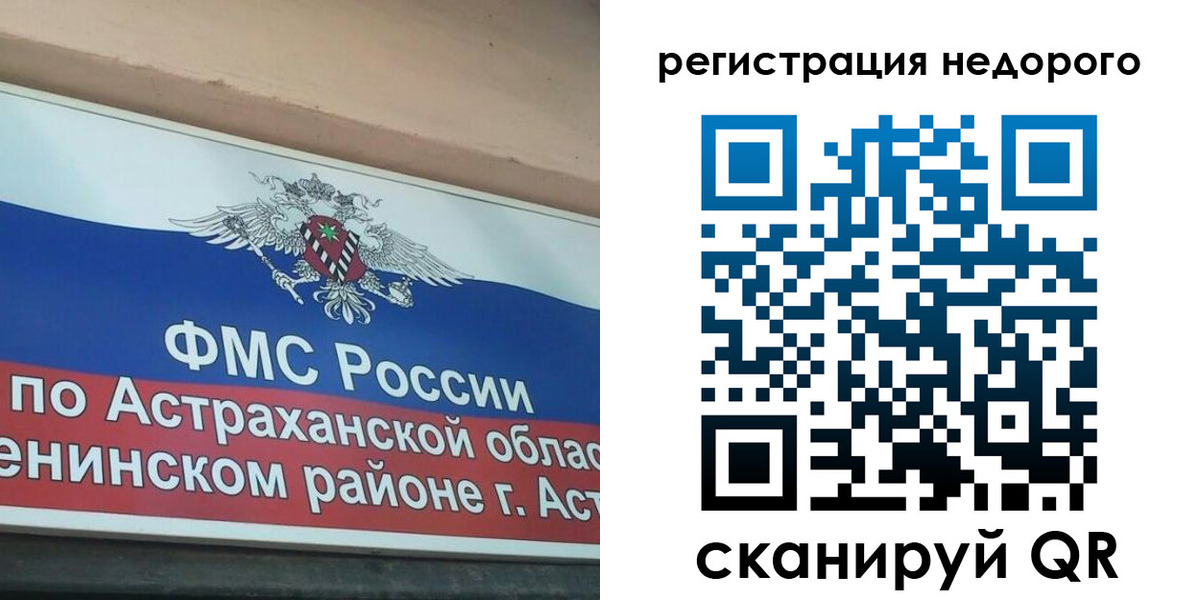где прописаться в Павловском Посаде