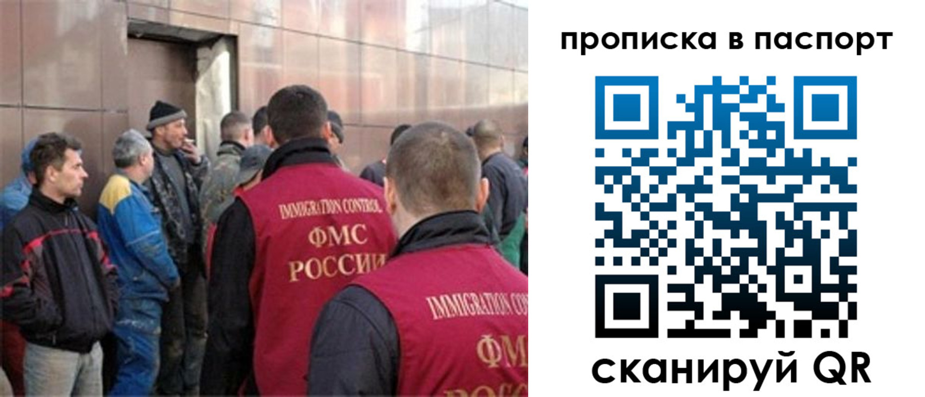 регистрация в Павловском Посаде