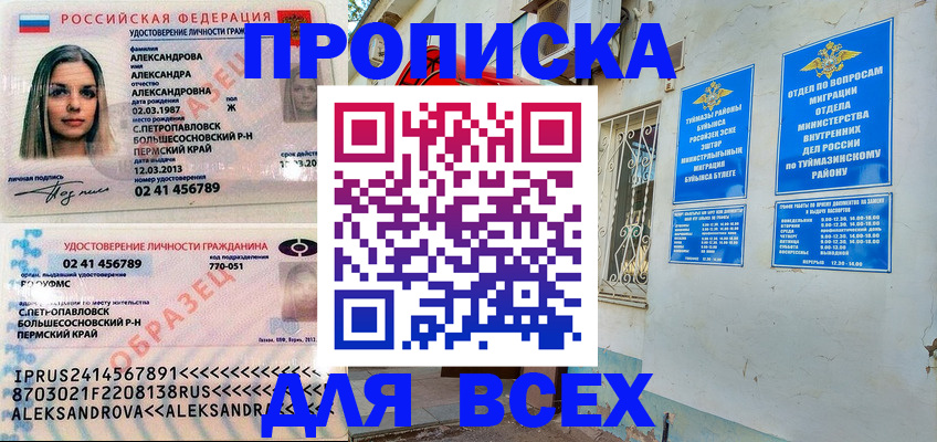 временная регистрация надежно в Павловском Посаде